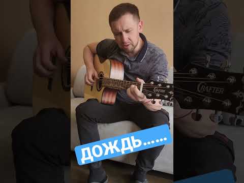 Видео: Дождь - Казлитин