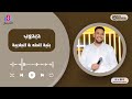 محمد دبدوب بنية الحله الجلابية New 2025 جديد حفلات القاهرة 2025 محمد دبدوب بنية الحله الجلابية New 2025 جديد حفلات القاهرة 2025