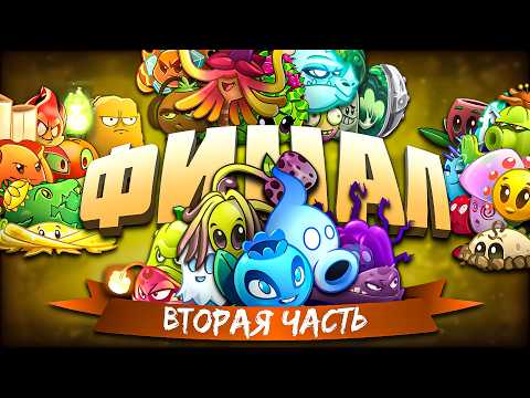 Завершение первого Чемпионата с колодами!!! Раунды 8-15