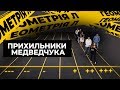 Сльози за Кримом: чи всі прихильники Медведчука думають однаково? Геометрія Л