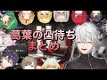 【神回】葛葉の凸待ちまとめ【にじさんじ切り抜き】