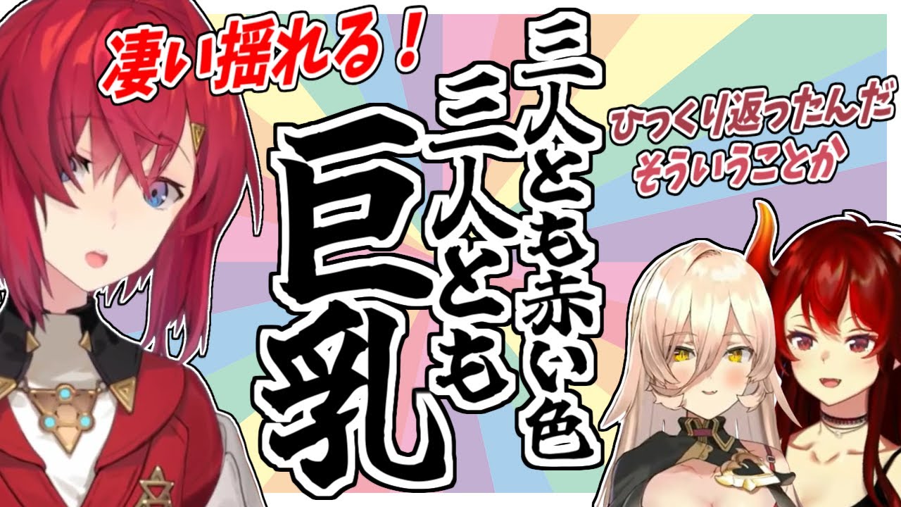 チャンネル主権限で好き勝手するアンジュ、巨と巨に挟まれたら…