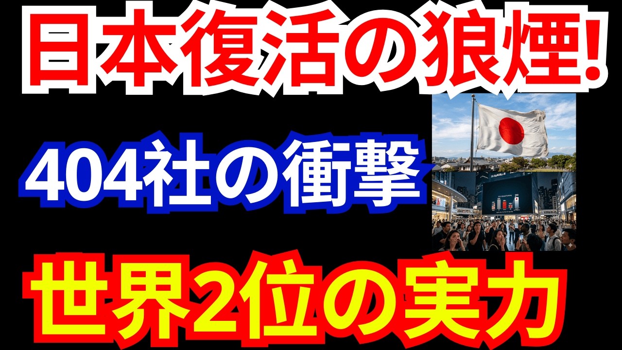 「中国の対日禁輸」で私たちの生活はどうなる？物価高騰と日本経済への深刻なダメージを徹底解説|お金と経済の視点