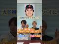 『#大谷翔平 のキャリアハイに近づけろ!』 チャンネル登録✅いいね👍コメントよろしくお願いします! #ソフトバンクホークス #野球 #プロ野球