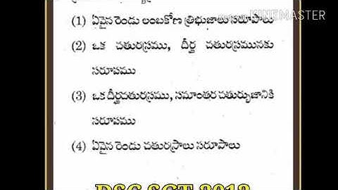 DSC SGT-2012, SOLUTION BY CHAGANAM SRINIVASULU
