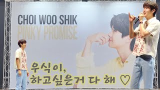 [4K] 최우식 | 팬미팅 | PINKY PROMISE | 오프닝 | CHOI WOO SHIK | 240515