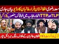 TLP Saad Rizvi in Afghanistan? Taliban's New Video Shocks Pakistan