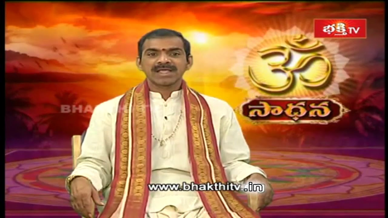 చర్మవ్యాధులు తొలగడనికి ఈ సాధన చేయండి | Sadhana  by Brahmasri Vaddiparti Padmakar | 08th Sep 2020