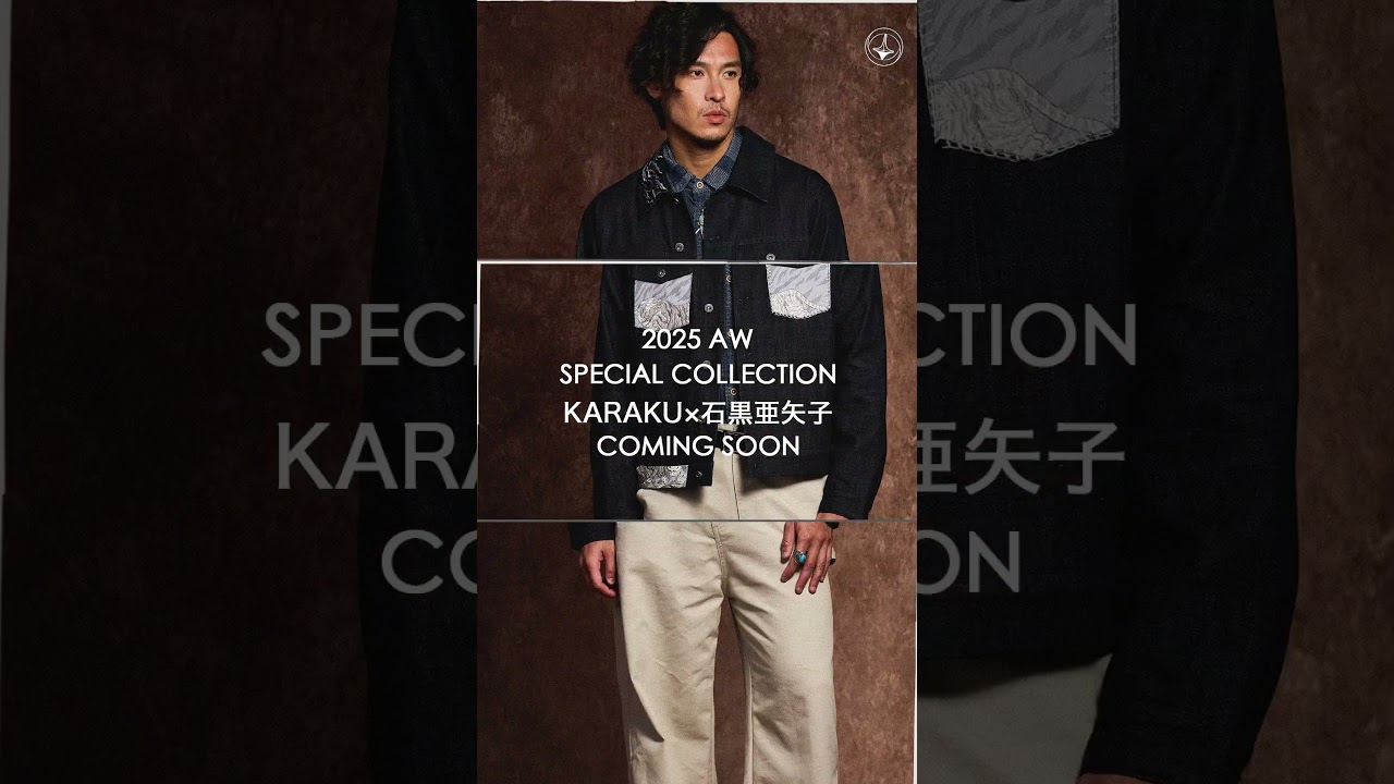 KARAKU × 石黒亜矢子】2025 AUTUMN & WINTER COLLECTION - YouTube