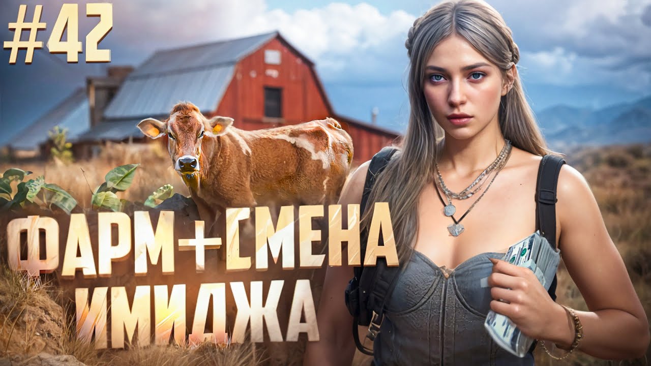 НАФАРМИЛА ДЕНЬГИ И СМЕНИЛА ИМИДЖ В GTA 5 RP MAJESTIC ПУТЬ НОВИЧКА #42