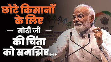 किसानों की आमदनी बढ़ाने में Farmer Producer Organizations ऐसे दे रहे हैं अहम योगदान?