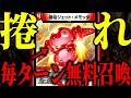 【ほぼ確定】毎ターン山札から無料で''召喚''しまくれる『ラッカメモッタ』が最高だぞ【デュエマ/対戦動画】