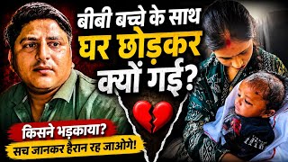 दीपक संजना बेटे को लेकर घर से क्यों निकल गए किसने की साज़िश सच्चाई आएगी 