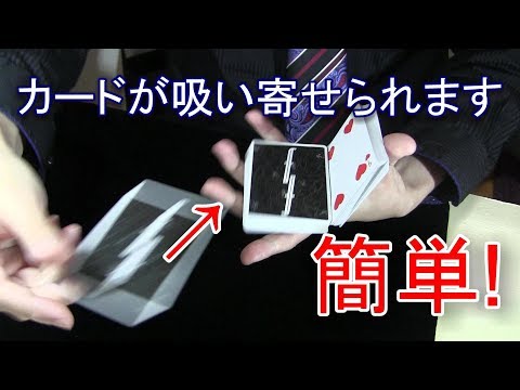 カードが引き寄せられます