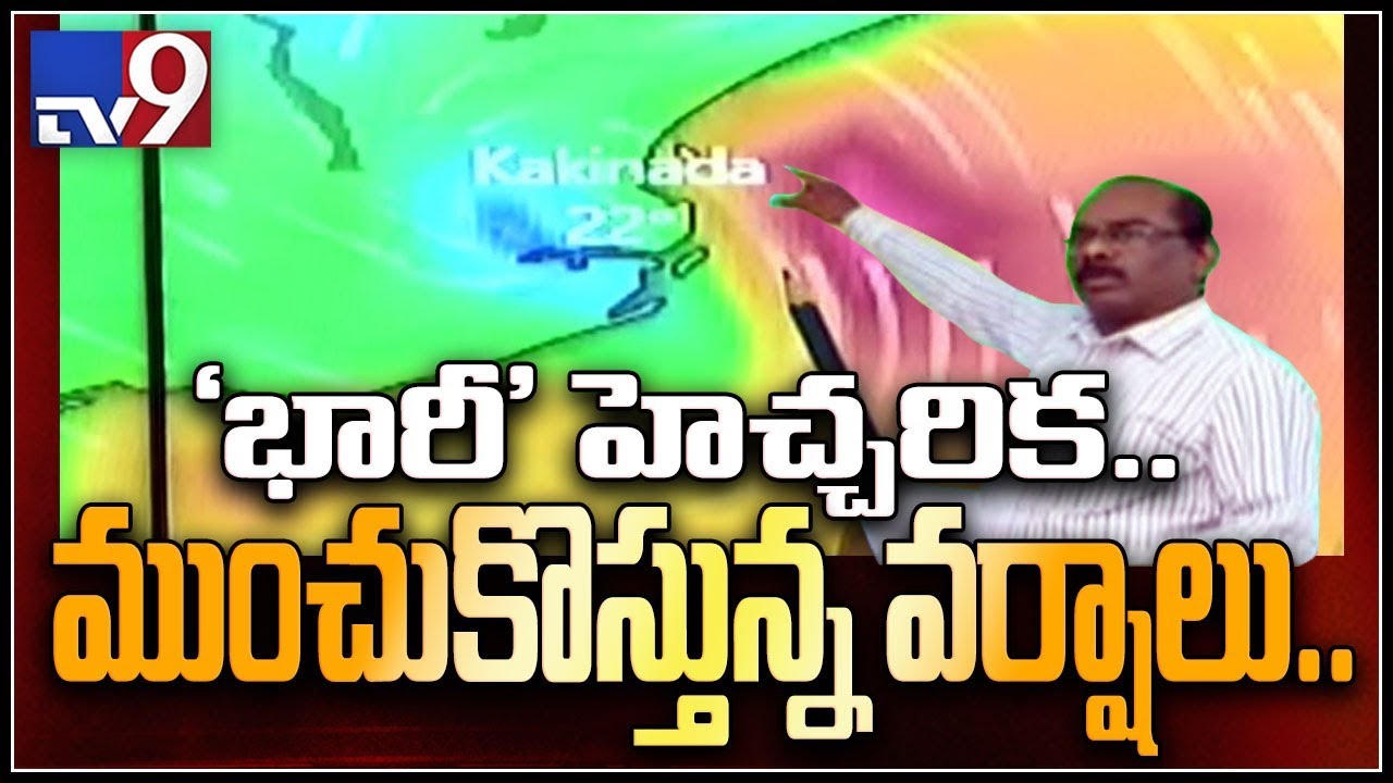 Met Director YK Reddy on Phethai after effects - TV9