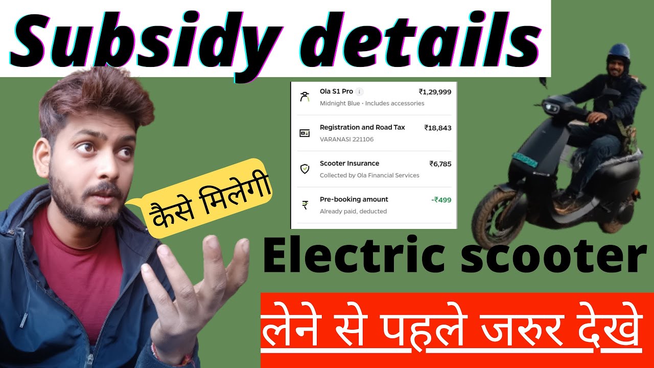 How to Claim Subsidy For your ola electric scooter Subsidy details YouTube