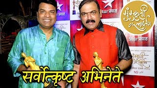 Bharat jadhav & makrand anapure bagged shared best actor award for
welcome jindagi ulat sulat natak respectively, at sanskruti kaladarpan
puraskar 2018. ...