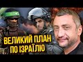 💣АУСЛЕНДЕР: розвідка ЗНАЛА про план ХАМАСу! Армія Ізраїлю у КАПКАНІ. Бойовики пруть за схемою Путіна