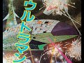カモン!アステカイザー (1976 プロレスの星 アステカイザー 主題歌)パチソン2 cover