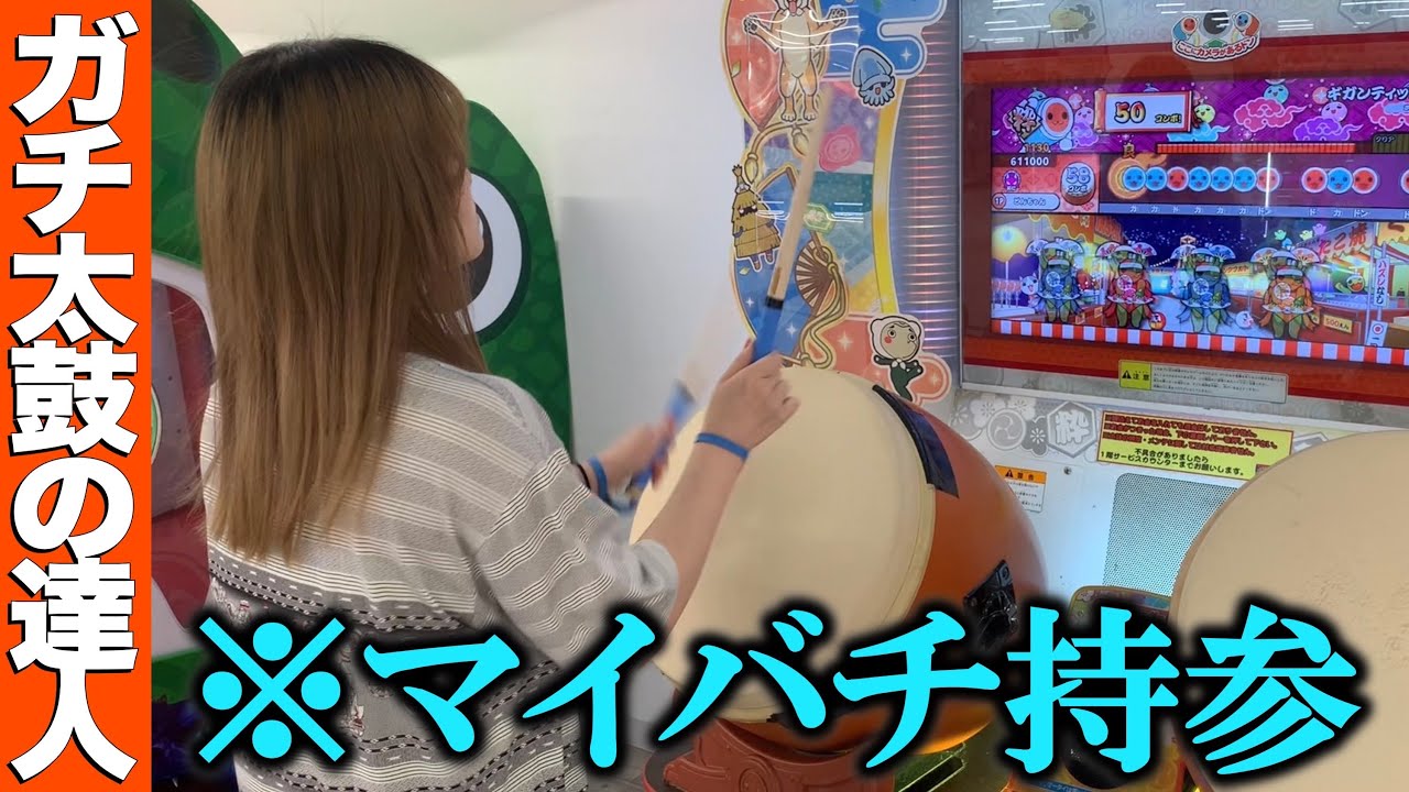 道上】ゲーセンの太鼓で叩き始めて1ヶ月【太鼓の達人】 - YouTube
