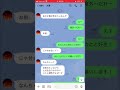 こんなことされたら泣くわ LINE 嘘告 晩餐歌 悲しい