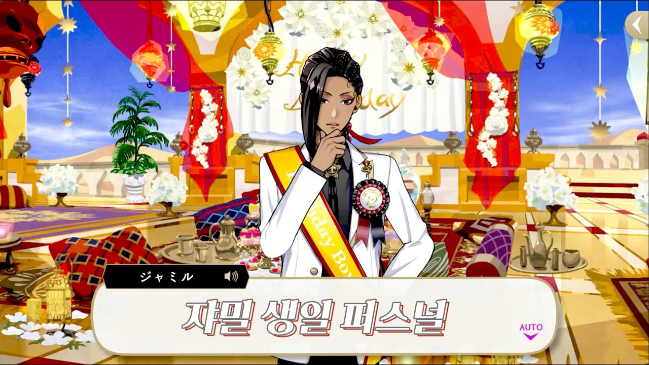 【트위스테/스포주의】 주, 주인님!!!!!!!!