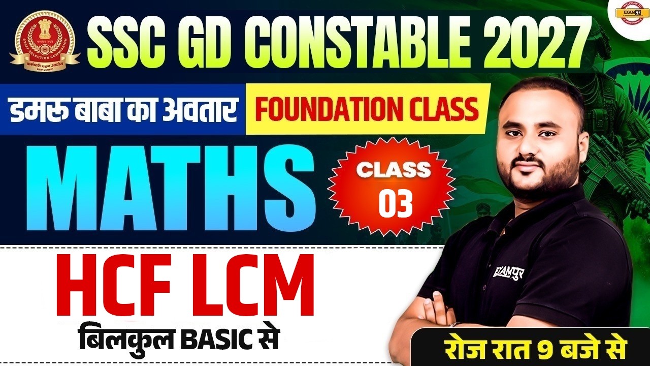 SSC GD 2027 MATH CLASS | SSC GD MATH PRACTICE SET | SSC GD CONSTABLE MATH - VIPUL SIR
