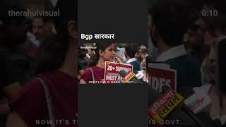 Bgp सारकार #viral