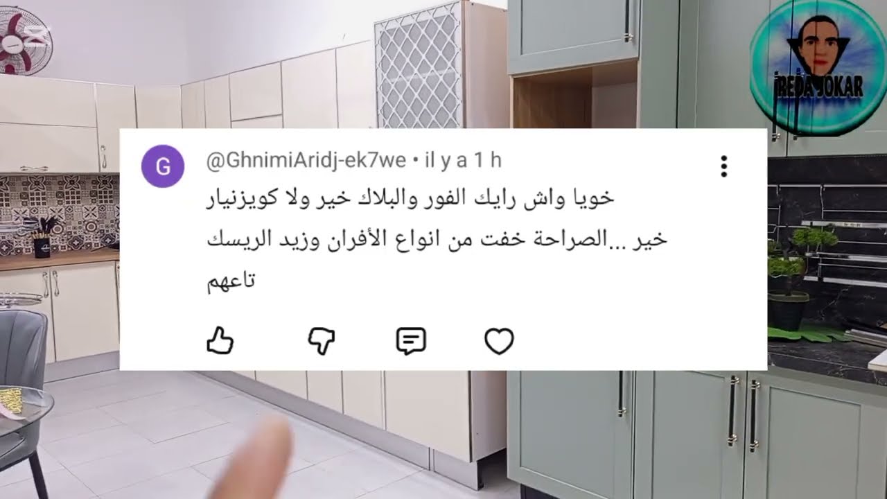 فور وبلاكة ولا كويزنيار؟ 🤔واش الفيسال يلصق في الحيط؟ وكيفاش نحسب سعر المطبخ صح 💸reda jokar