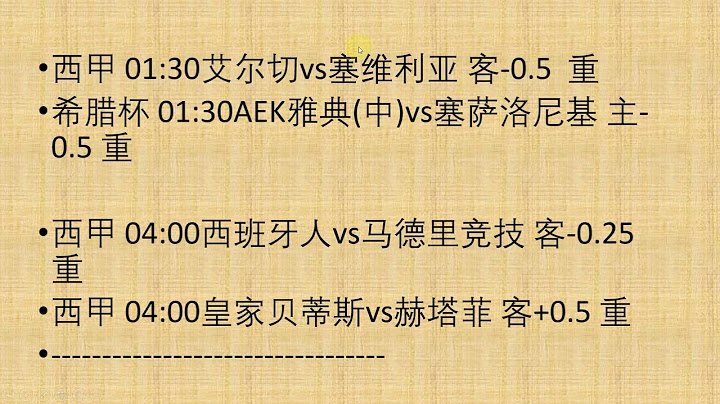 5月24日，西甲，五大聯賽比賽方向推，買球，國內玩球，靠譜APP，玩球平台，安全平台，買球APP，體彩APP，足彩APP。 - 天天要聞