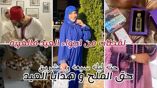 شاركت معاكم اجواء العيد واواخر رمضان فالغربه/اسهل طريقه لتحضير غريبه معلكه/اجواء صلاه العيدEid Vlog