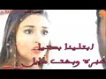 اغنيه تلينا بحب خرقه 
