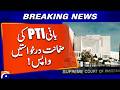Punjab Government Withdraws Bail Pleas of PTI Founder Imran Khan | Geo News
