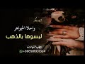 شيلة دبلة الملكه يازينها في يديها 2022 حماسيه طرب مجانيه بدون حقوق