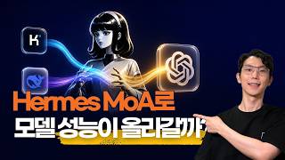 Kimi K3+GPT-5.6 Sol, Hermes MoA로 쓰면 더 좋아질까?!