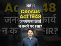 FIR Against Government Employees for Refusing Census Work | Census Act Explained