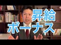 【人事評価】求められる人になるには