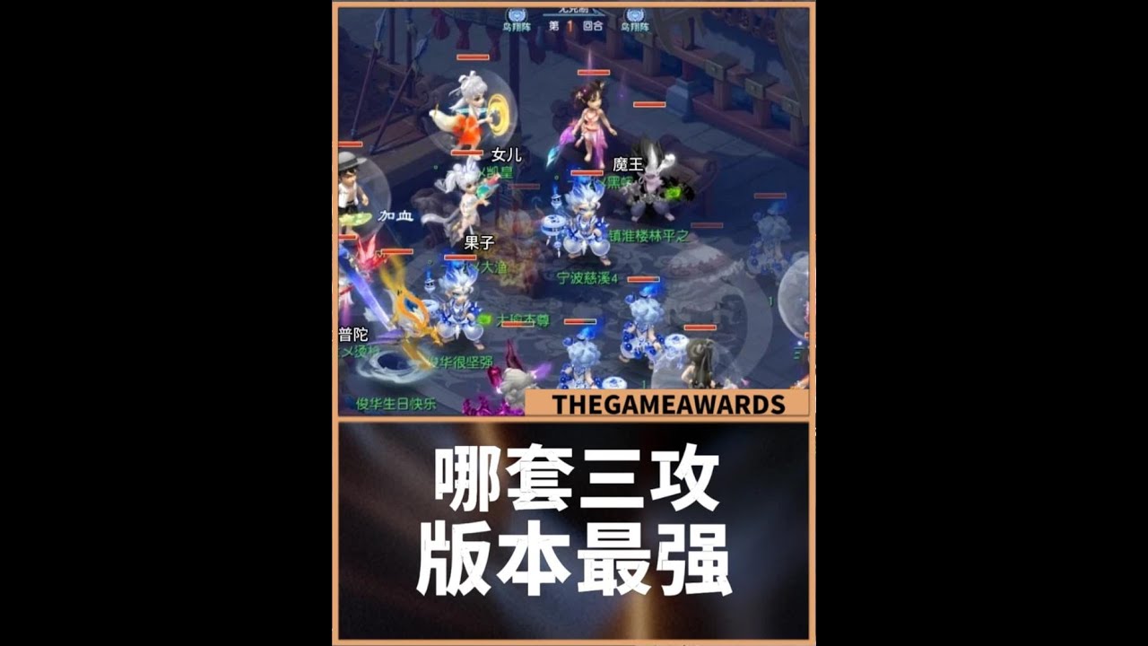 梦幻西游：版本最强三攻VS渔岛女魃体系三攻，较量一下！