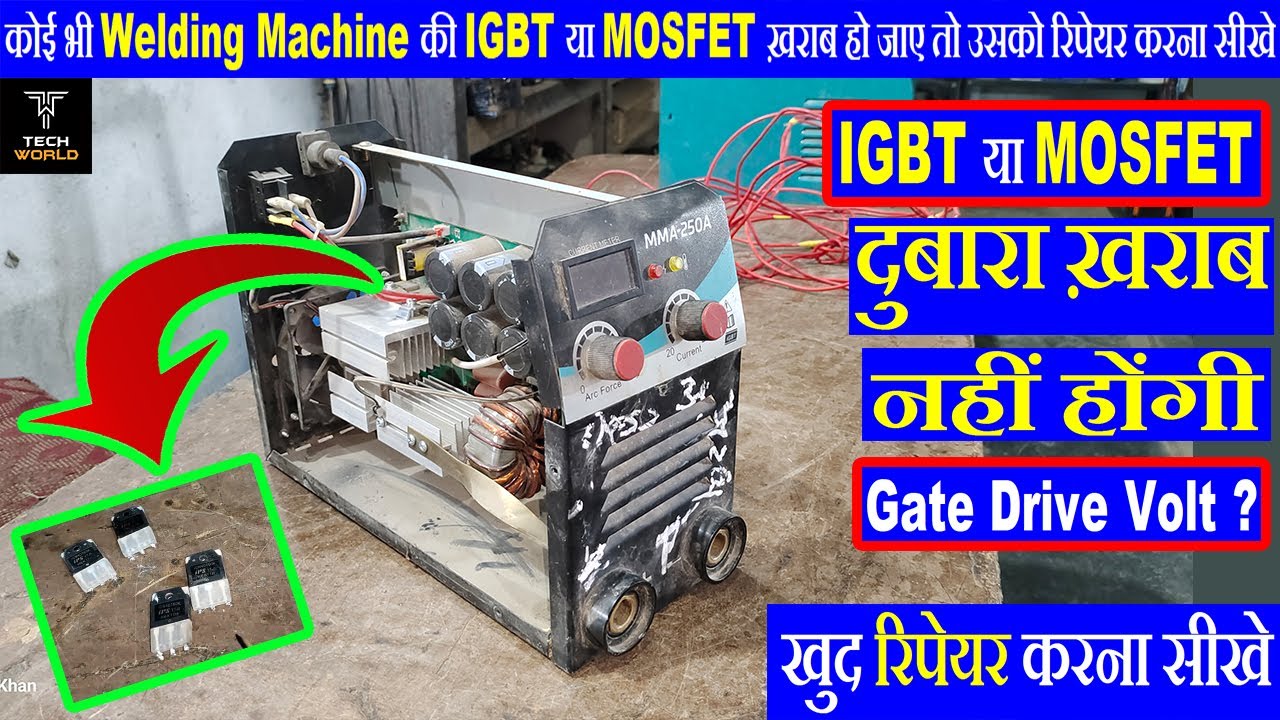 Замена IGBT-транзистора для сварочного аппарата | Ремонт IGBT-транзистора для сварочного аппарата...