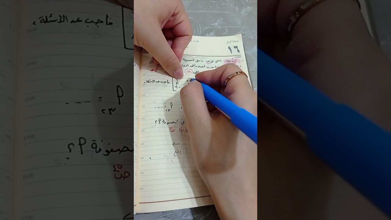 رياضيات:[توجيهي أدبي وشرعي]  الحصة20:المصفوفة الدرس الأول/الوحدة الثانية: 