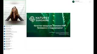 Качество продукции компании NSP  Проверено и подтверждено