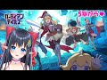 【 ガーディアンテイルズ/Guardian Tales】3章ローラサブクエと5章の続き～❄️　#6【Vtuber】