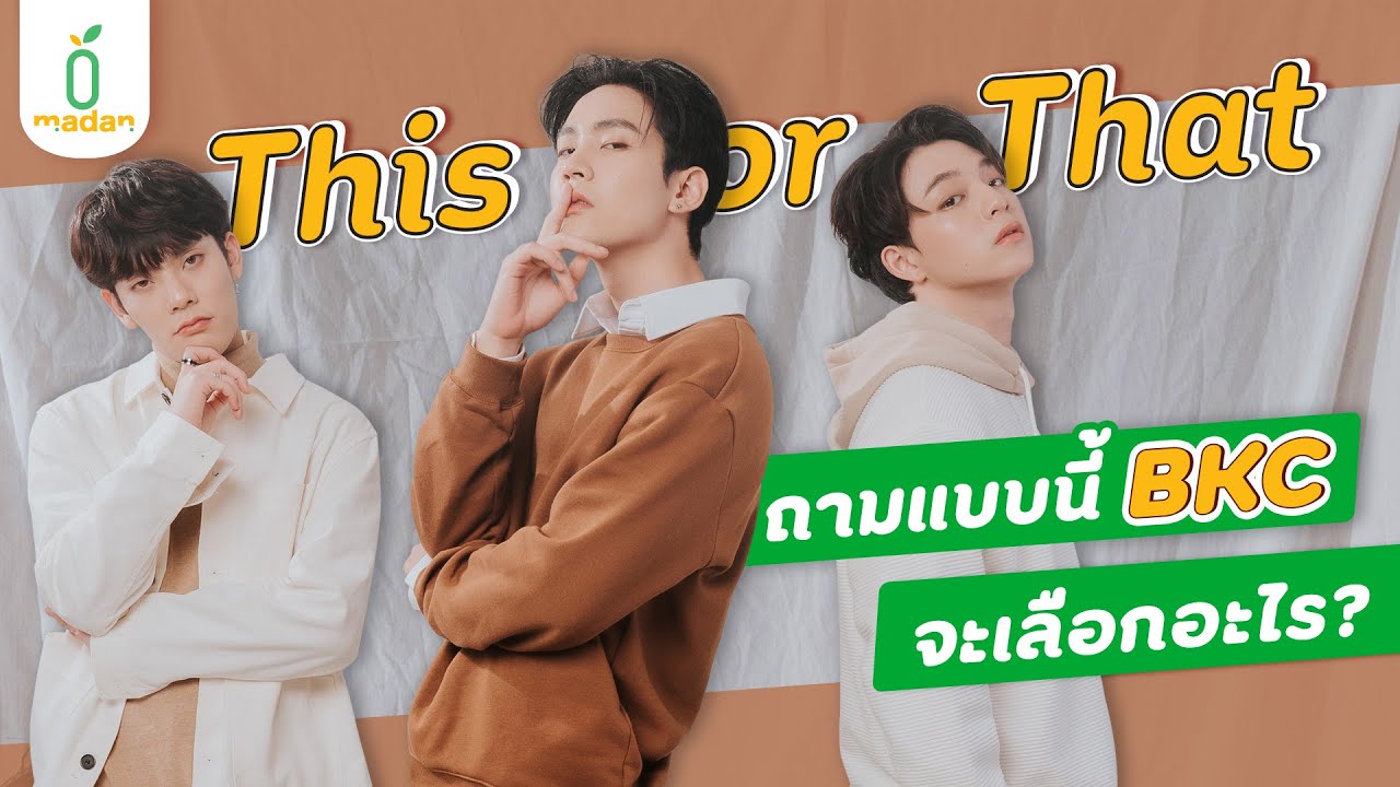 BKC SBFIVE ใจตรงกันขนาดไหน  This or That l madan [EN/CN SUB]