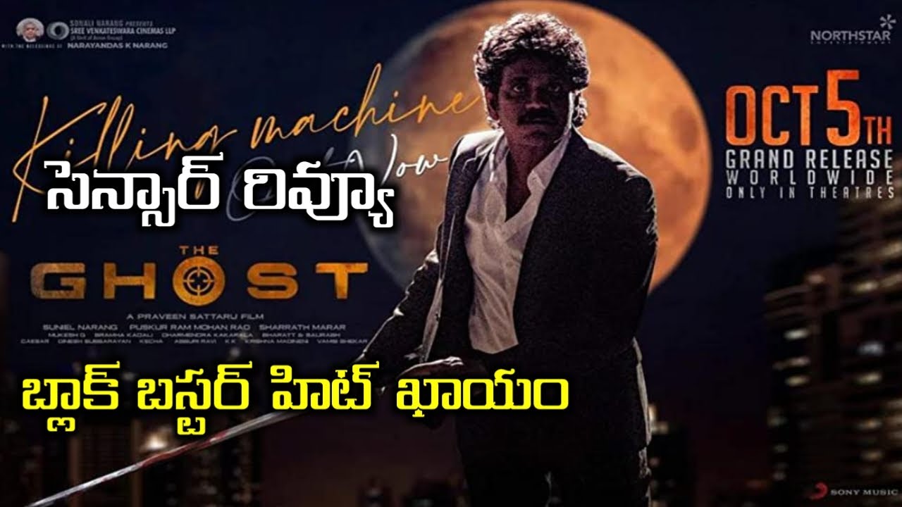 Ghost Movie Censor Review | The Ghost Public Talk | Akkineni Nagarjuna ...