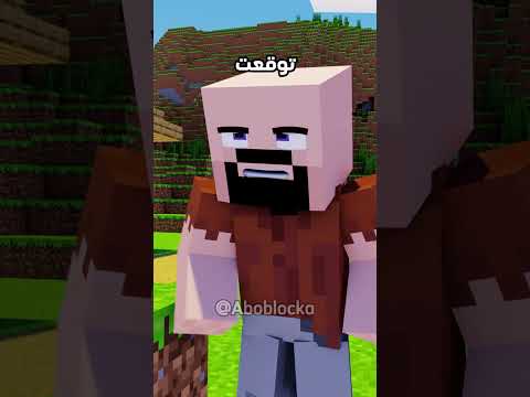 خرق قوانين ماين كرافت 6  ماين كرافت مشاهير  ميمز انميشن  ترند 