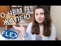 ЛУЧШИЕ СОВЕТЫ ФИНАЛИСТАМ FLEX -- Что нужно знать прежде, чем ехать в США по обмену?