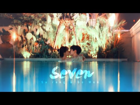 Sa rang & Go Won II Seven • King The Land • [1x10]