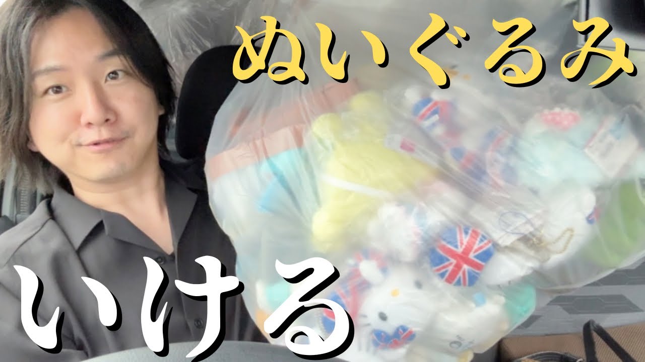 転売は古物山買い戦略一択