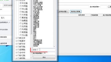 Line行銷軟體 | 2020升級版 | 多帳號輪動 | 給力一鍵神器 | 自動賺進百萬 | Line : qa185