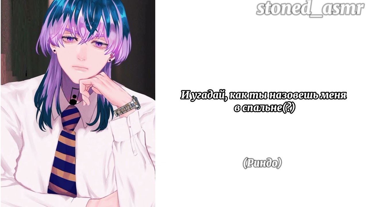 ASMR / Rindo Haitanix listener/ 